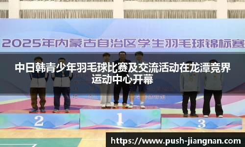 江南体育