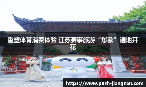  JIANGNAN